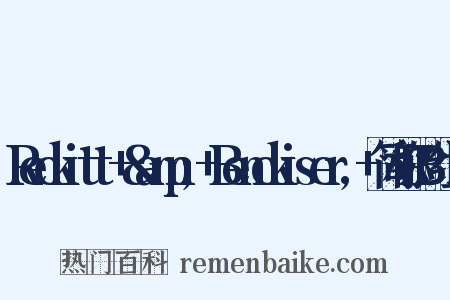 Reckitt+&amp;+Benckiser,+简称RB组词是什么意思的图片